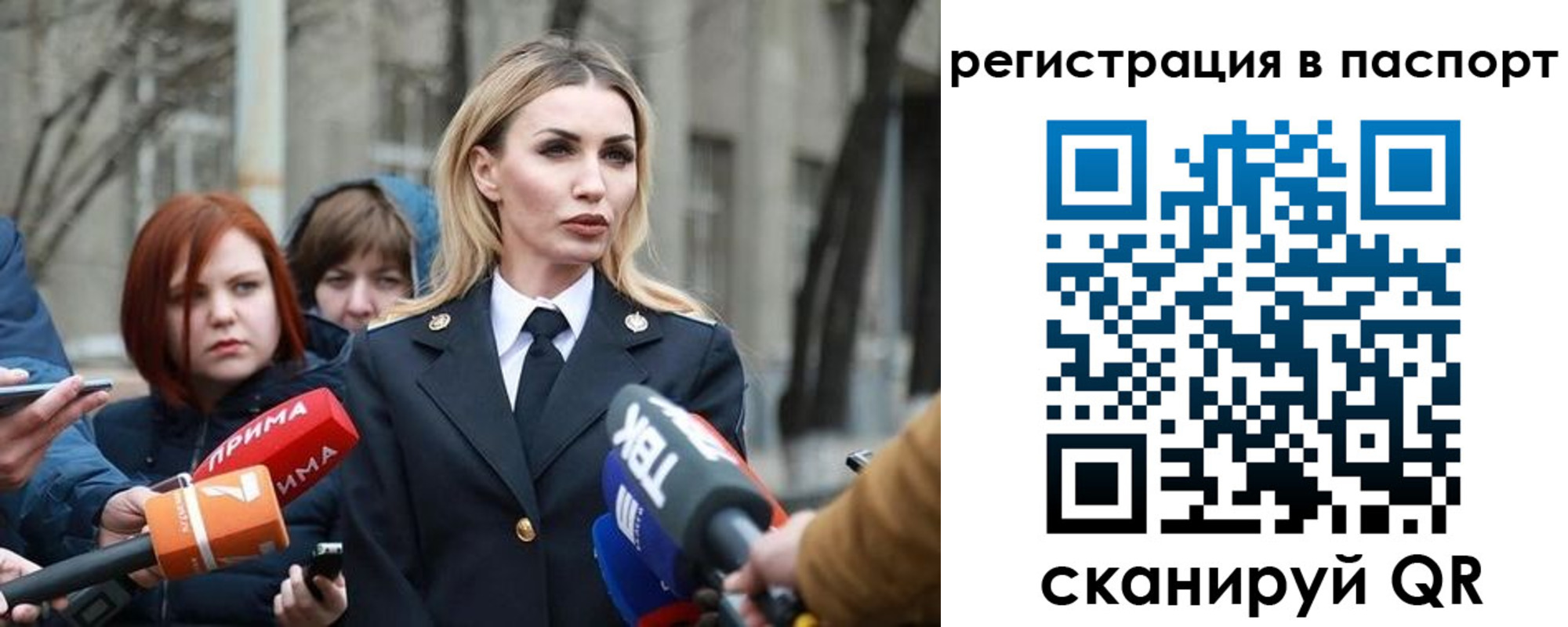 прописка для военкомата в Калачинске