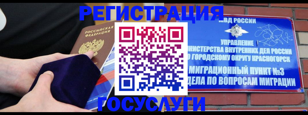 прописка в квартире в Калачинске