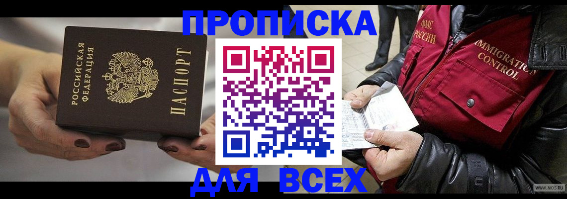 регистрация для дет. сада в Калачинске