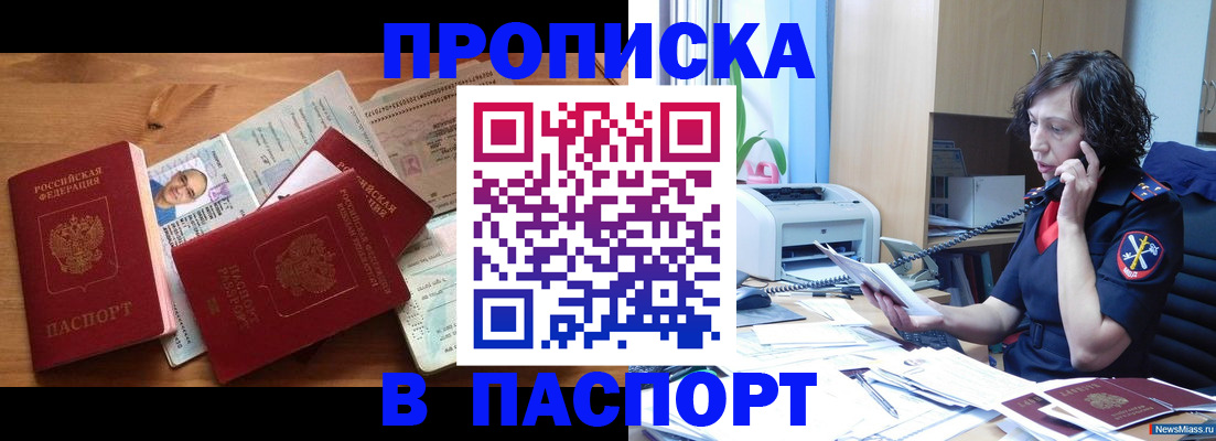 временная регистрация для всех в Калачинске