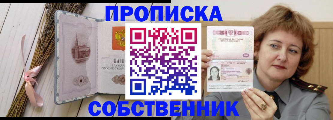 регистрация в Калачинске