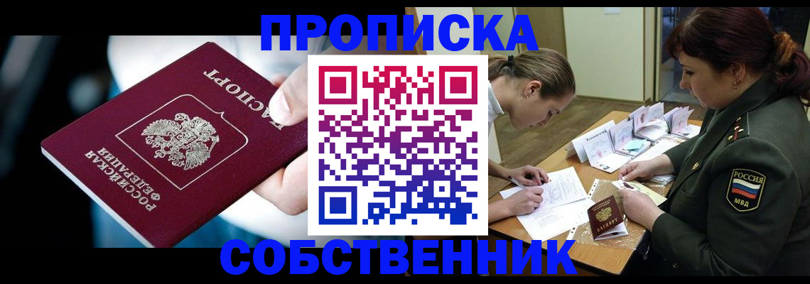 временная регистрация для всех в Калачинске