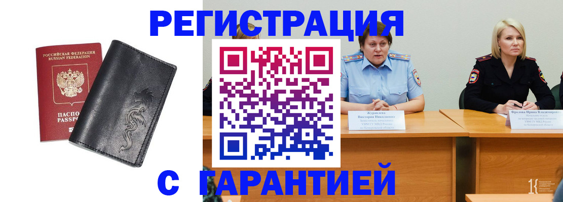 регистрация для дет. сада в Калачинске