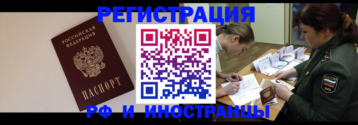 прописка ребенка в Калачинске
