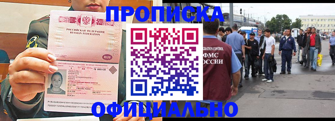 временная регистрация адрес в Калачинске