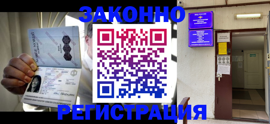 временная регистрация гарантия в Калачинске