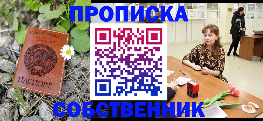 временная регистрация госуслуги в Калачинске